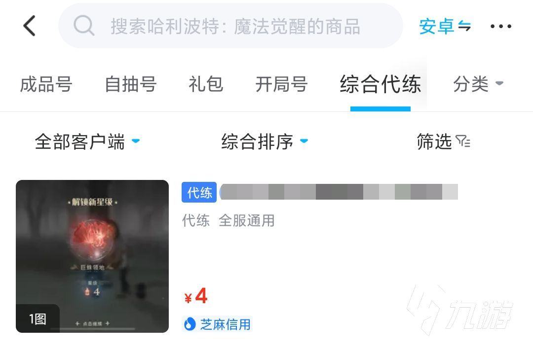 哈利波特號怎么估價 哈利波特免費估價平臺推薦