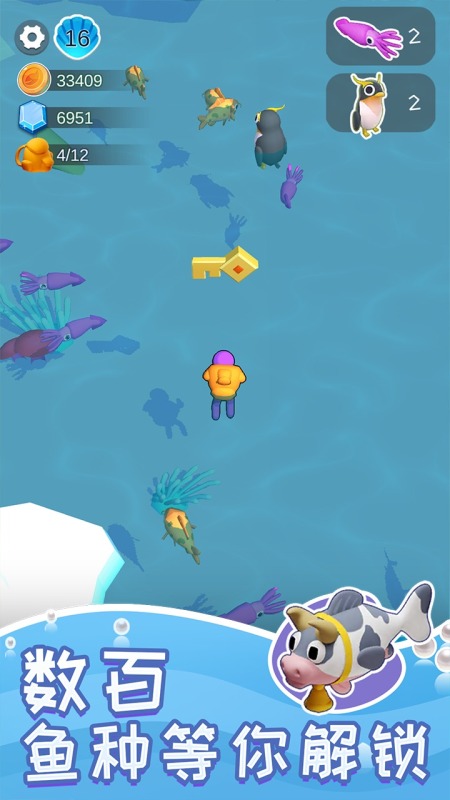悠闲水族乐园截图3