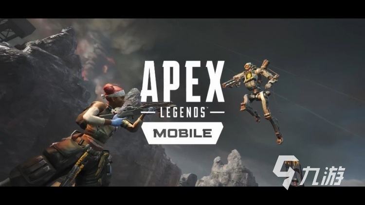 apex英雄手游下载官网在哪 apex英雄手游官网介绍