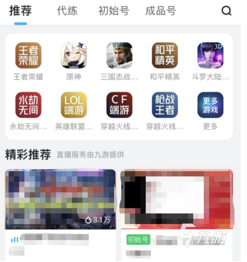 放置江湖買號安全嗎 放置江湖手游買號交易平臺推薦