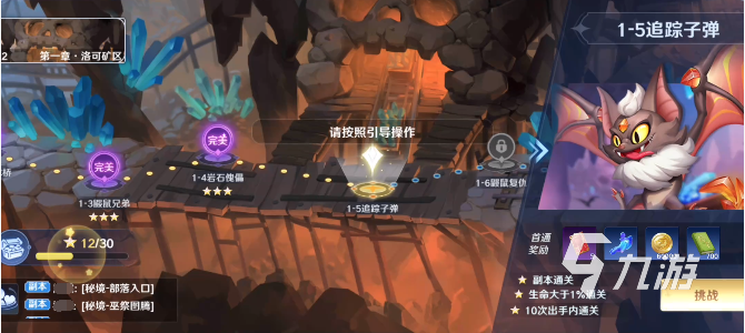 弹弹奇妙冒险兑换码在哪里 兑换码使用方法介绍