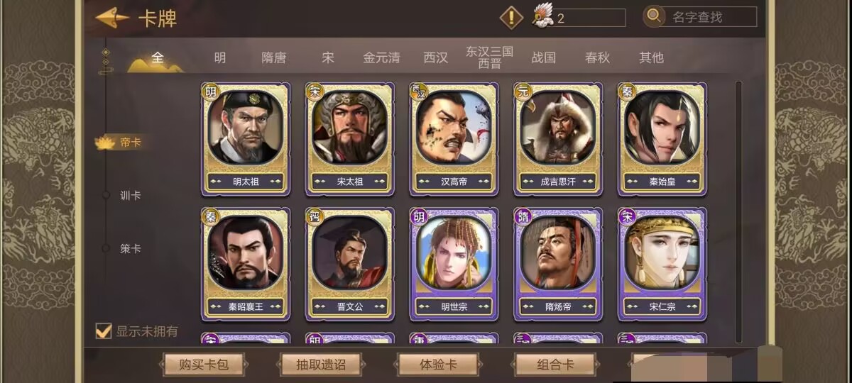 皇帝成长计划2账号交易去哪里 皇帝成长计划2买号平台选哪个