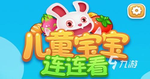 適合0-3歲幼兒的游戲合集2022 兒童益智游戲有哪些