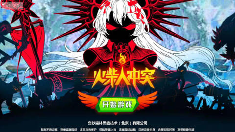 火柴人沖突截圖