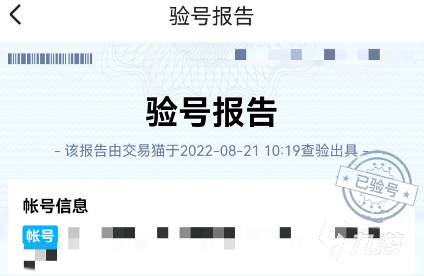 部落冲突账号购买哪个平台好 账号购买安全平台推荐