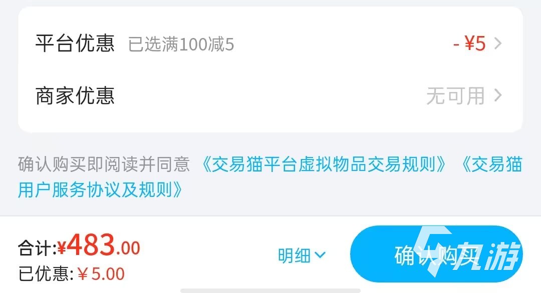 皇帝成长计划2账号交易去哪里 皇帝成长计划2买号平台选哪个