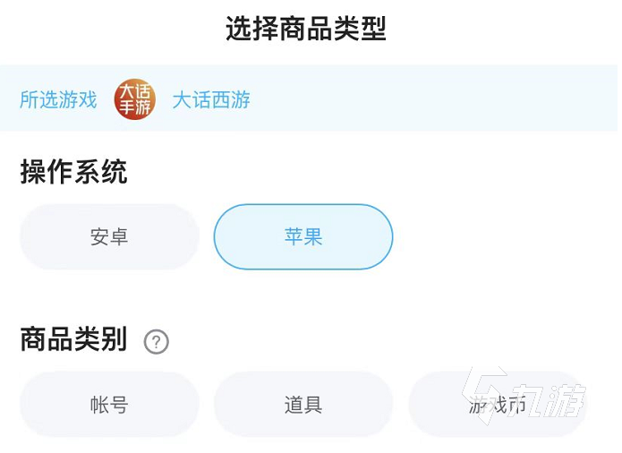 賣游戲號的平臺哪個比較好 賬號出售平臺哪個安全