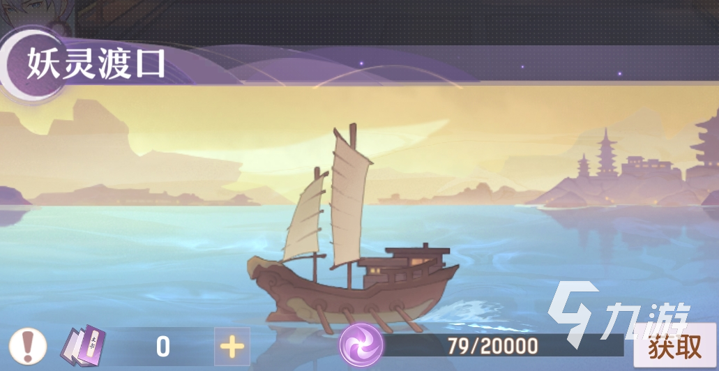 <a id='link_pop' class='keyword-tag' href='https://www.9game.cn/zahx/'>长安幻想手游</a>妖灵渡口怎么玩 妖灵渡口攻略大全