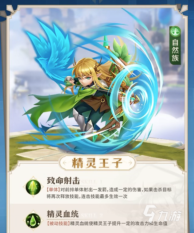 光明冒險角色推薦 角色詳情解析介紹