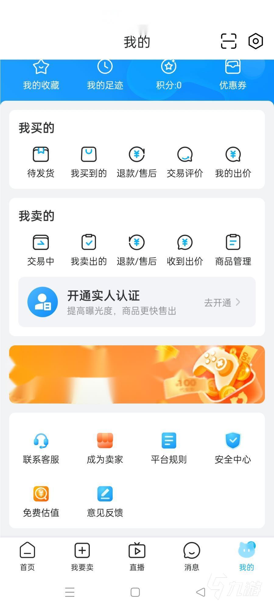 迷你世界應(yīng)用寶豪華賬號(hào)平臺(tái)交易 應(yīng)用寶豪華賬號(hào)交易平臺(tái)推薦