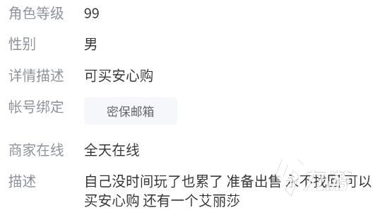 在什么軟件上進(jìn)行雀魂賬號(hào)交易安全 靠譜正規(guī)的賬號(hào)交易app推薦