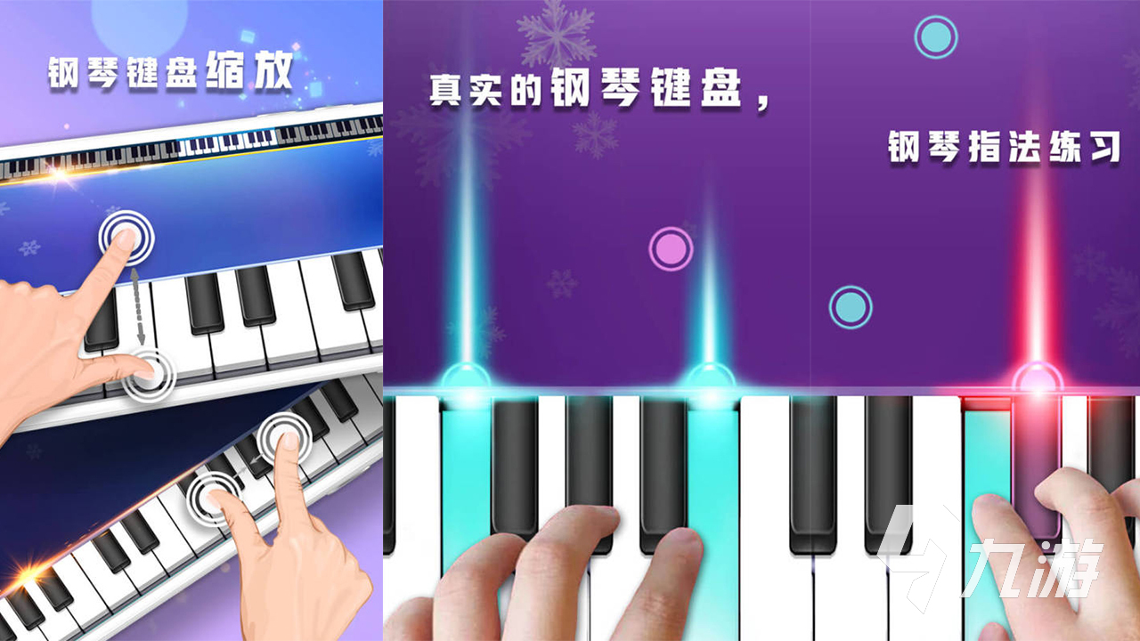 手机上黑白钢琴键游戏叫什么 可以弹钢琴的手游推荐