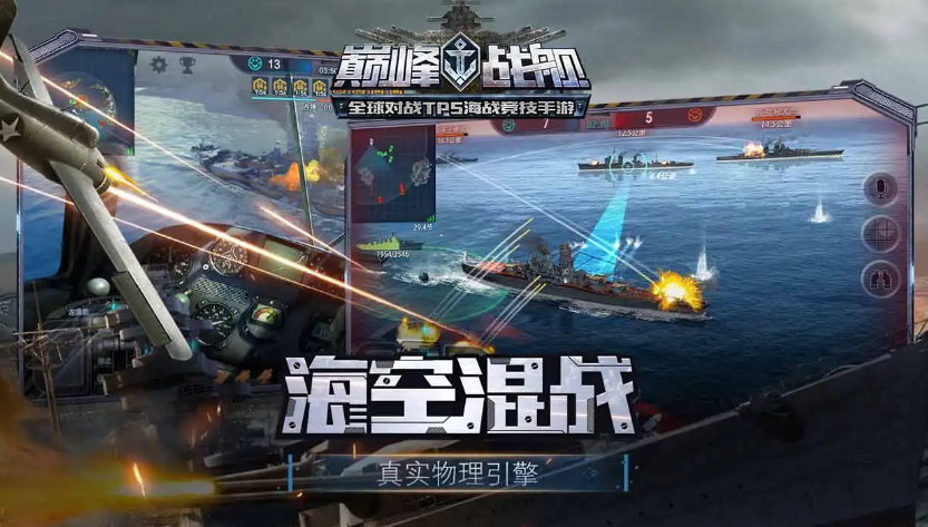 巅峰战舰买号平台叫什么 安全的买号平台介绍截图