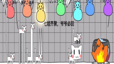 猫猫爱冒险截图2