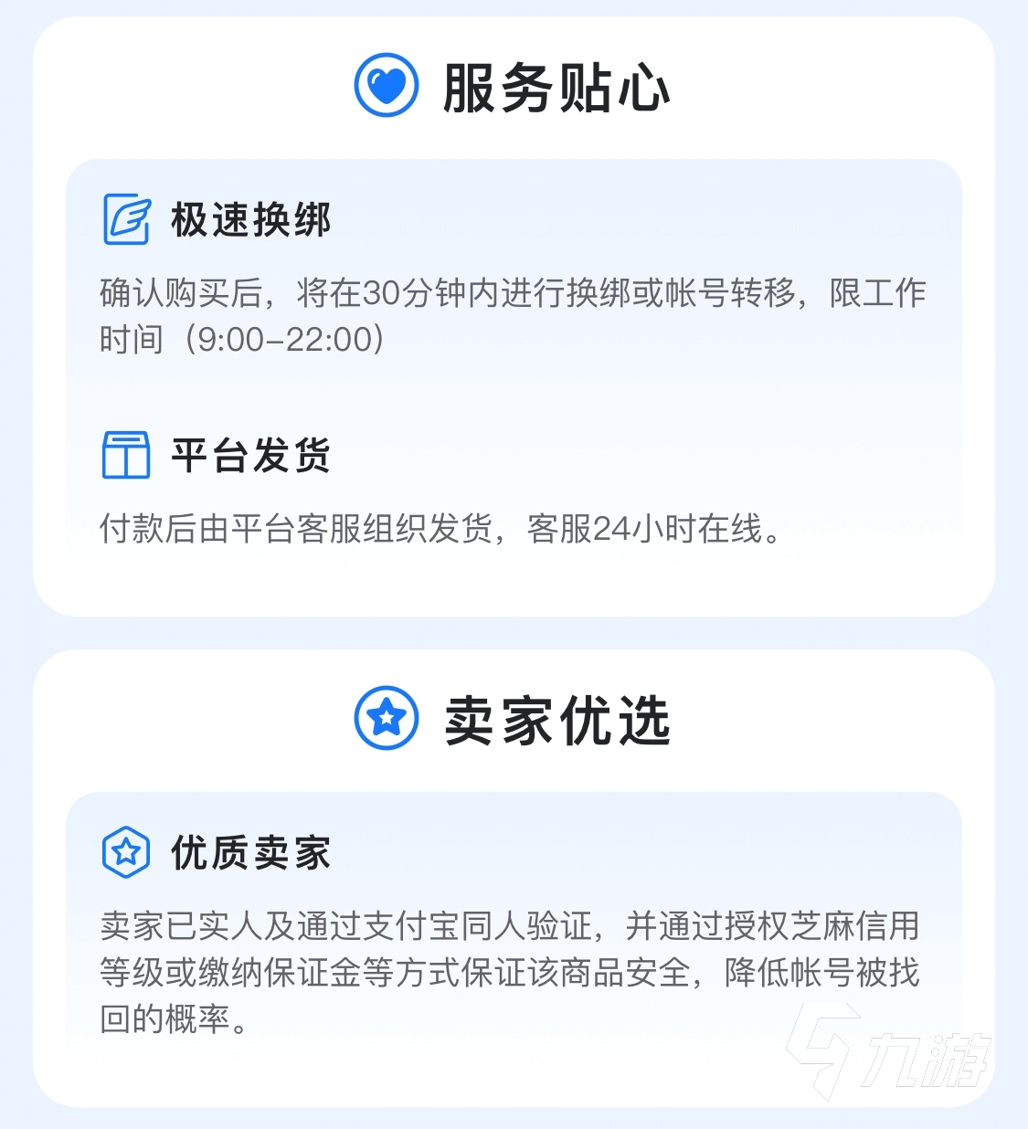 火影手游账号交易安全吗 交易猫游戏账号交易平台下载地址分享