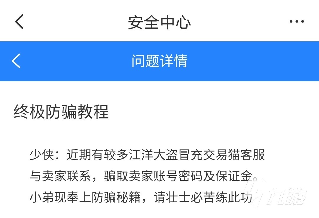 交易猫购买cf账号安全吗 cf账号交易平台推荐