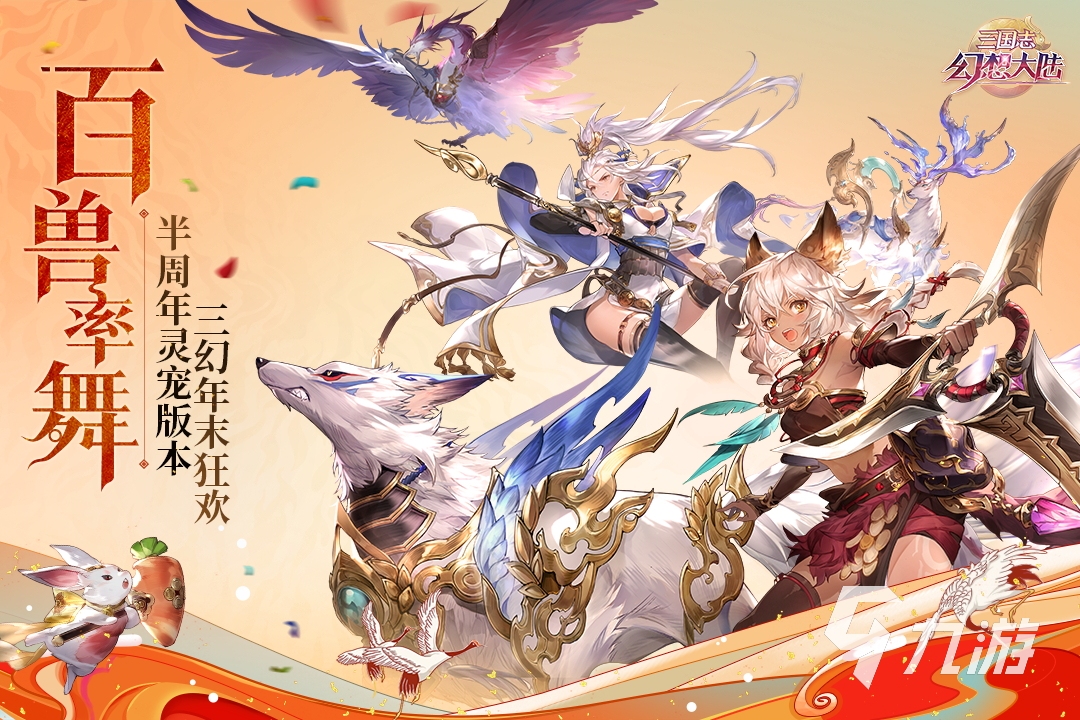 三国志幻想大陆买号平台哪个好 买卖游戏账号平台推荐