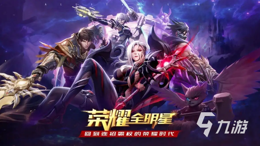 荣耀全明星买号哪里买比较好 荣耀全明星买号平台推荐