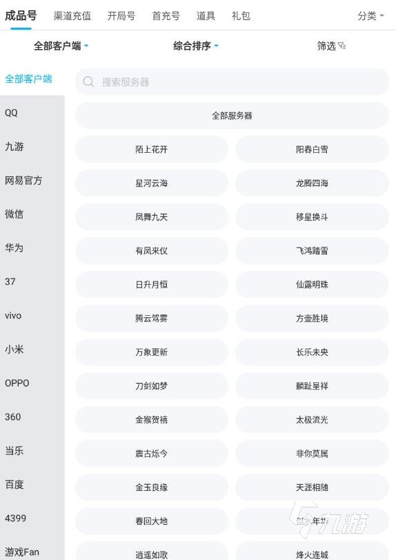 交易猫购买cf账号安全吗 cf账号交易平台推荐