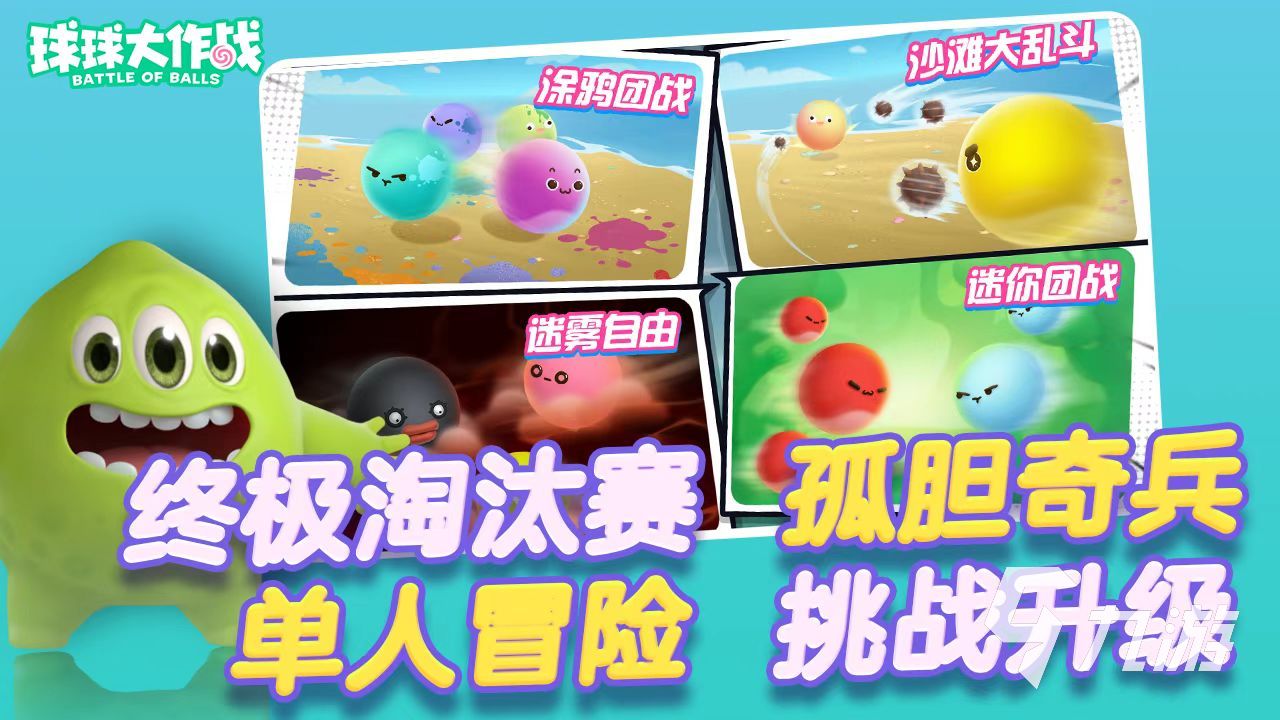 球球大作战卖号交易平台安全吗 靠谱的卖号交易软件下载推荐