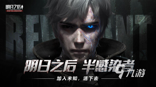 明日之后买号平台推荐 比较靠谱的明日之后买号平台