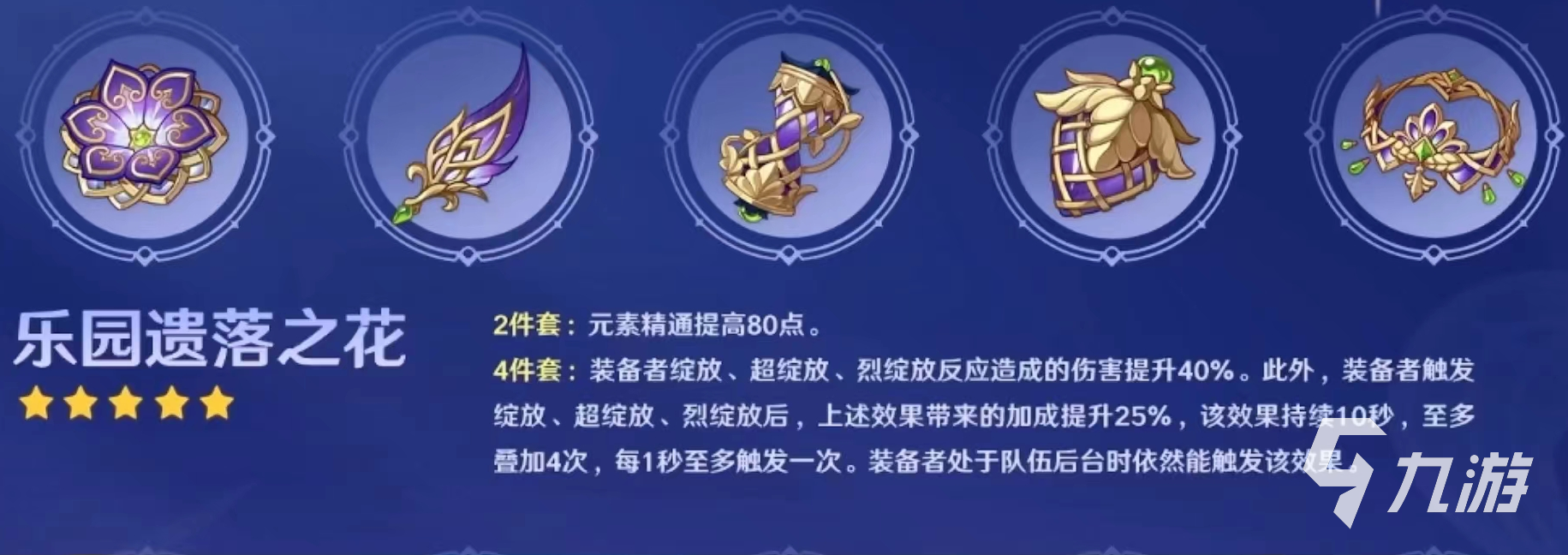 原神乐园遗落之城在哪 乐园遗落之城位置分享