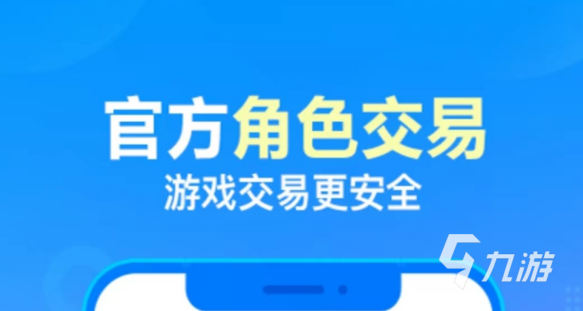 穿越火線手游賬號交易平臺哪個安全 靠譜的交易平臺推薦