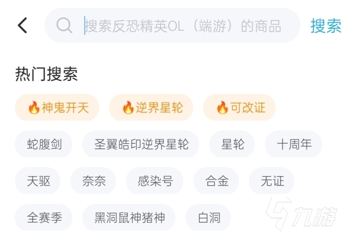 反恐精英ol账号交易平台有哪些 交易猫账号交易平台下载链接分享