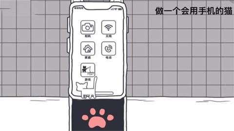 猫猫爱冒险截图1