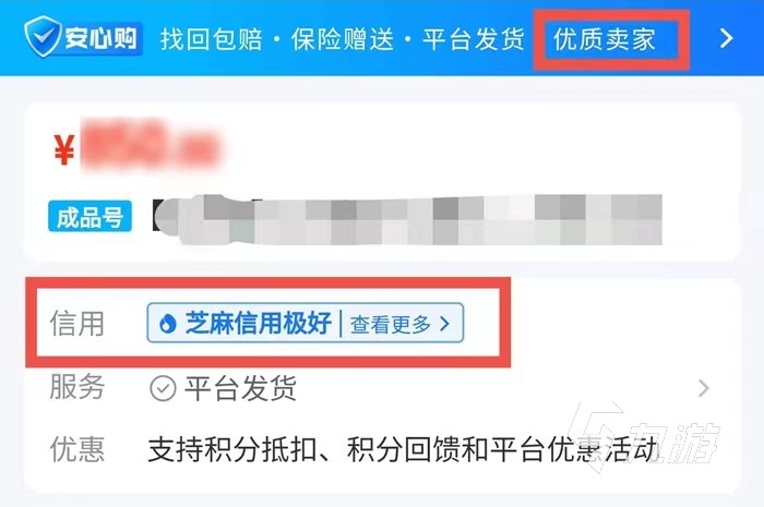 有哪些迷你世界賬號(hào)出售平臺(tái) 專業(yè)的迷你世界賣號(hào)平臺(tái)分享