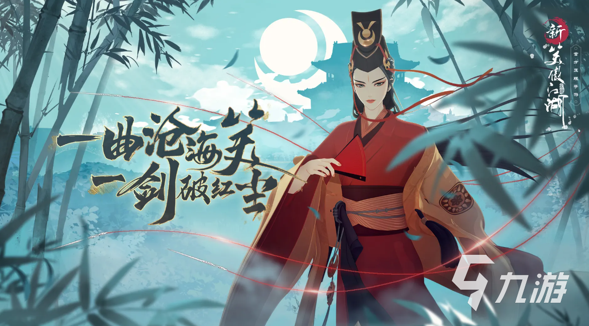 新笑傲江湖账号交易平台推荐 新笑傲江湖账号在哪交易比较安全