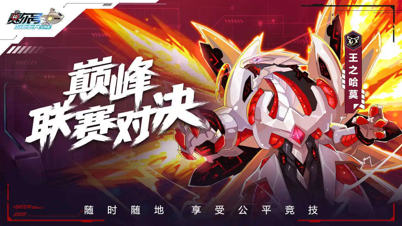 赛尔号交易平台用什么比较好 比较靠谱的赛尔号交易平台推荐截图