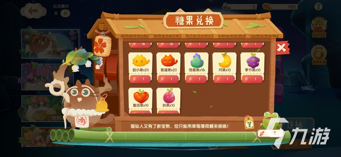 猫咪公寓2变异果怎么获得 变异果获取方式分享