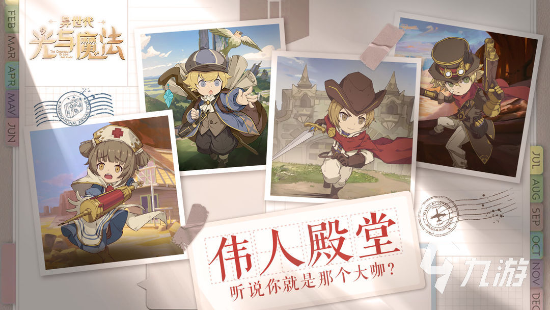 异世代光与魔法pve攻略 异世代光与魔法pve玩法详解