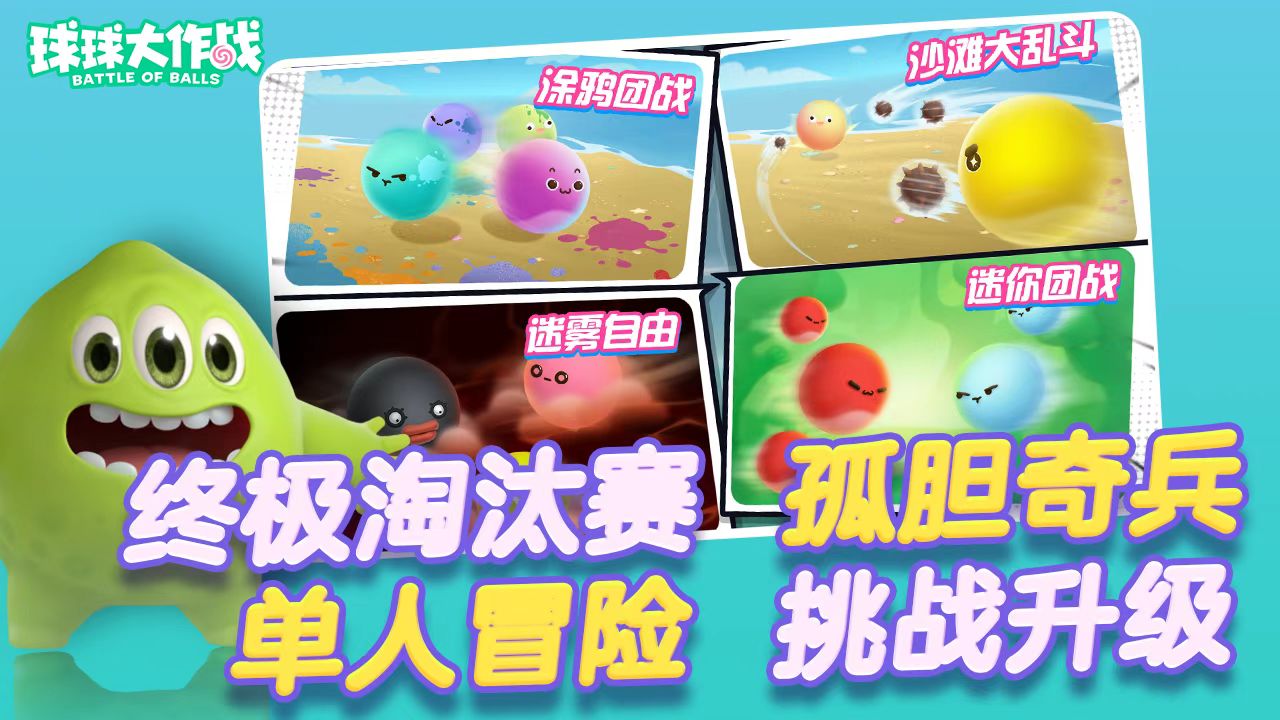 球球大作战卖号交易平台安全吗 靠谱的卖号交易软件下载推荐