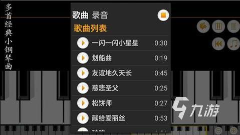 手機(jī)上黑白鋼琴鍵游戲叫什么 可以彈鋼琴的手游推薦