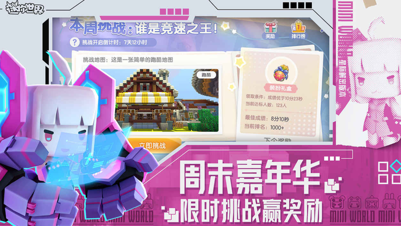 迷你世界应用宝账号怎么交易 应用宝账号账号安全交易平台分享