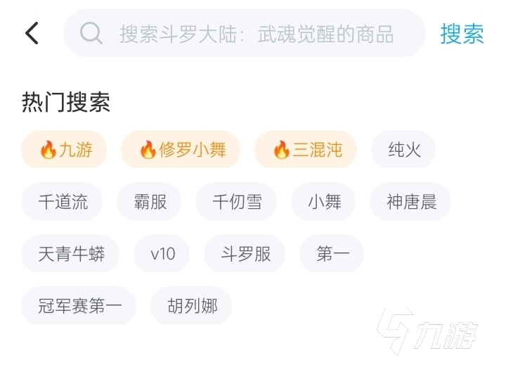 斗罗大陆武魂觉醒账号交易平台有哪些 交易猫正规账号交易平台介绍