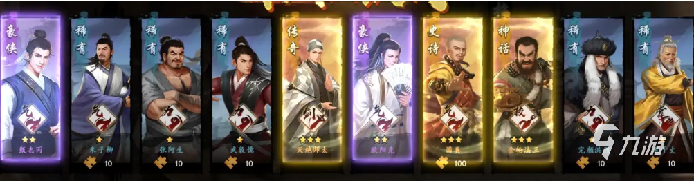 新射雕群侠传怎么样 游戏特色玩法介绍