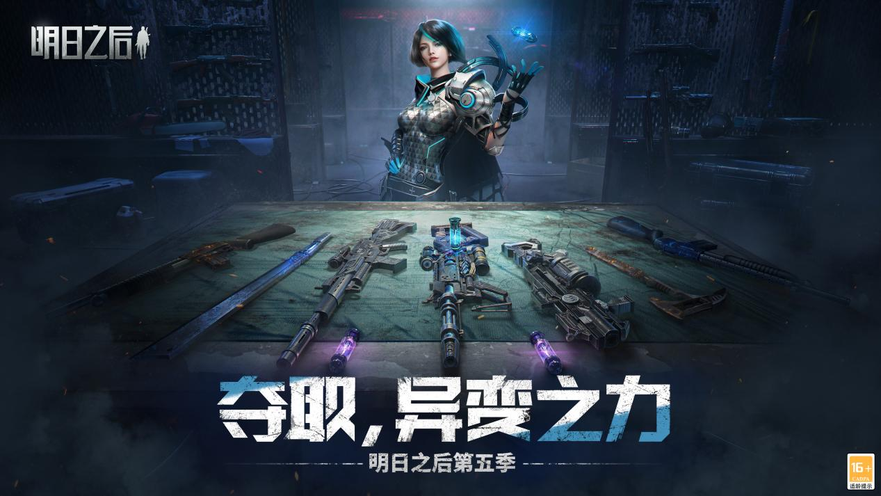 明日之后方舟骑士玩法攻略 明日之后方舟骑士详细评测