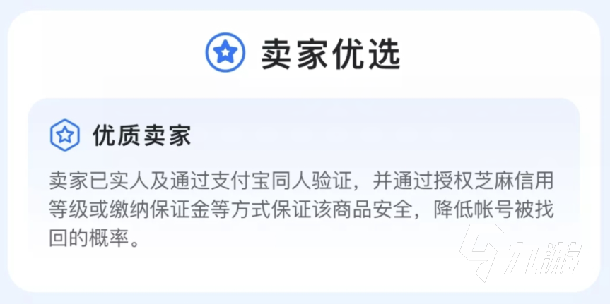 剑网3缘起账号交易途径有哪些 游戏账号交易途径分享