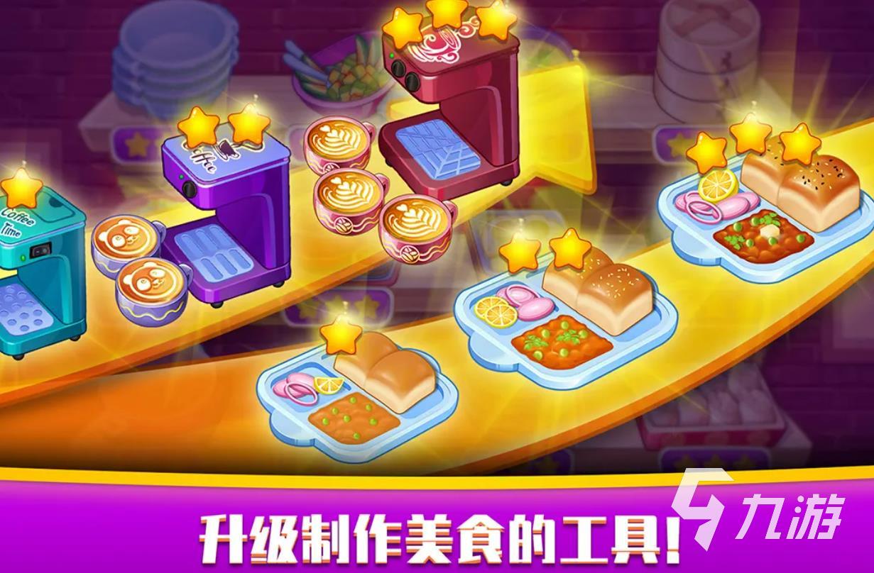 一款很老的经营餐厅的游戏叫什么 五款模拟经营类的游戏推荐