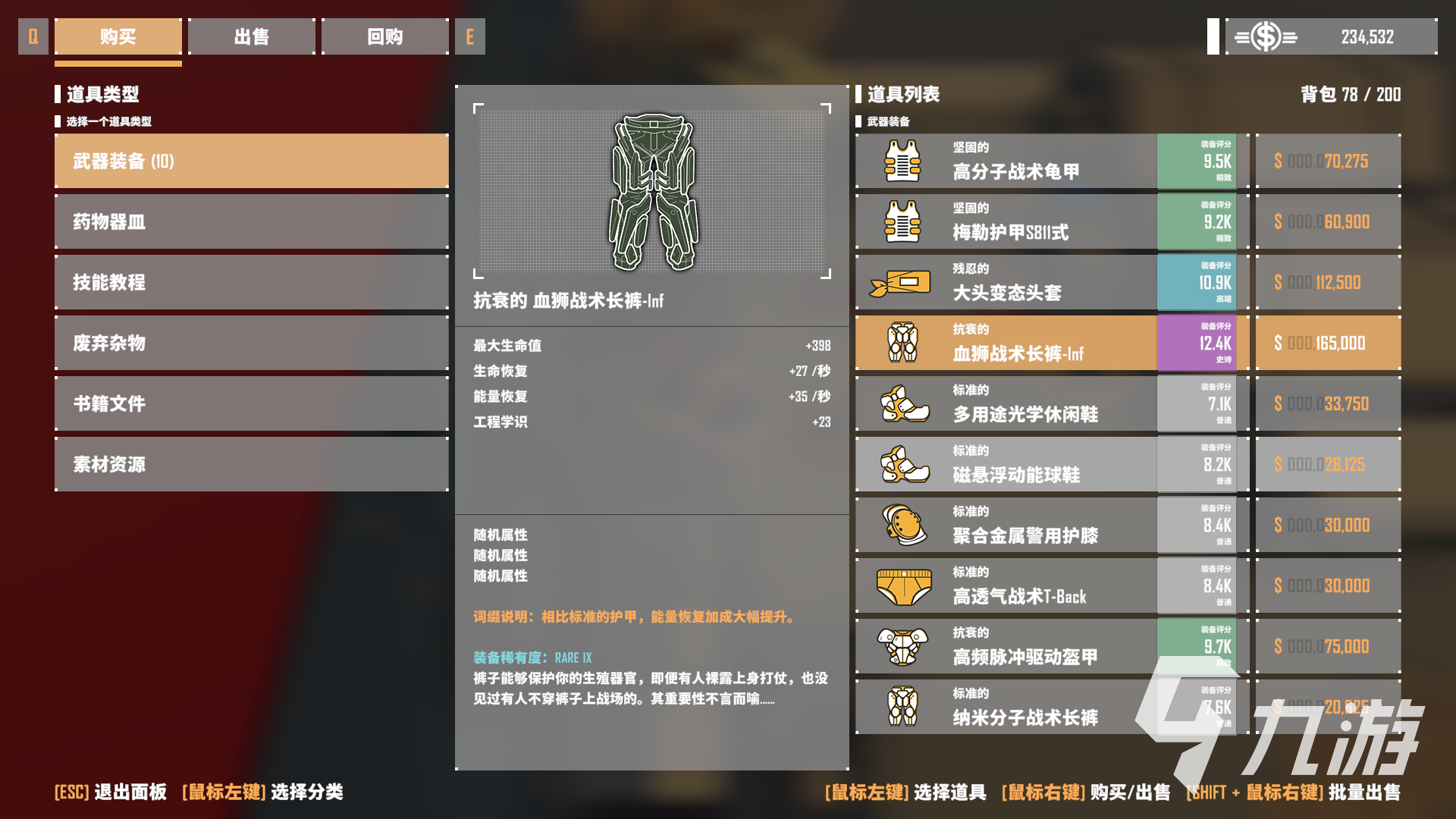 基因特工皮肤怎么获得 皮肤获得方法分享