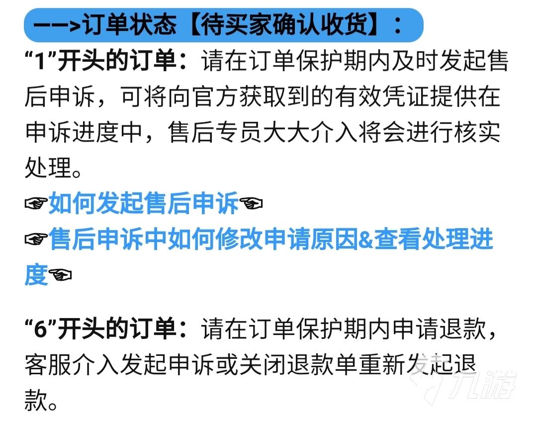 三七手游賬號在哪買 安全好用的買賣游戲賬號平臺推薦