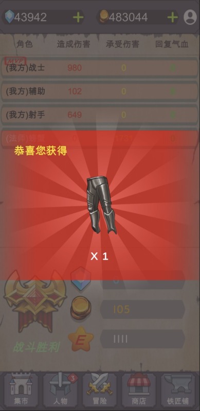 放置江湖令截圖3