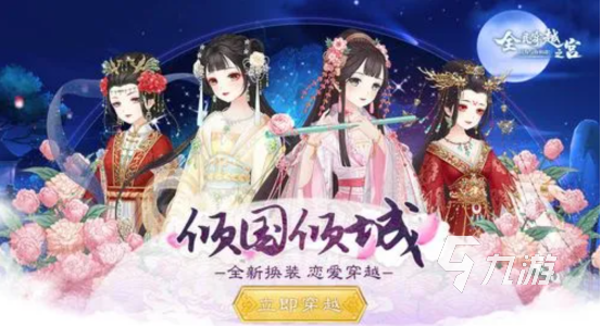 超好玩的女生换装游戏介绍 火爆的换装游戏推荐