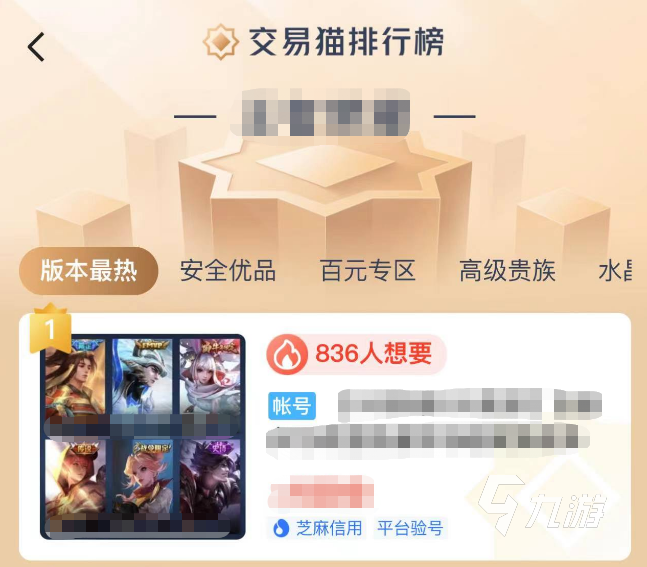 手游cf买号怎么选择安全 靠谱的穿越火线买号平台分享