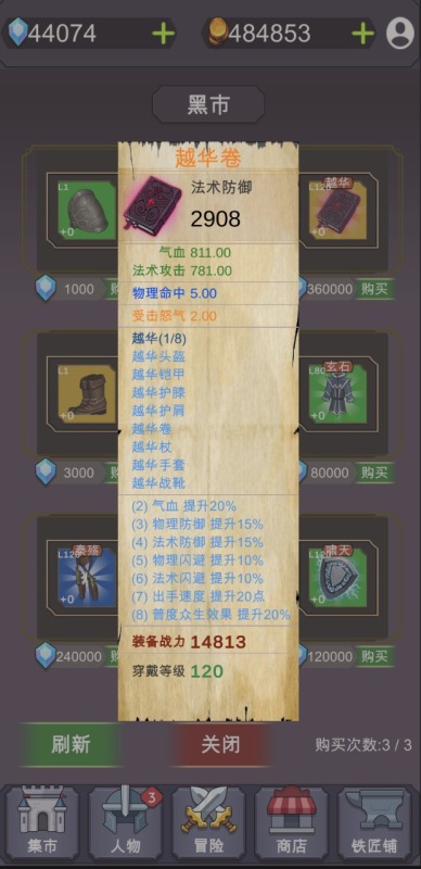 放置江湖令截圖1