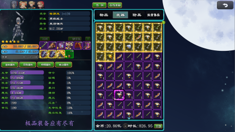 小兵救妹記截圖1