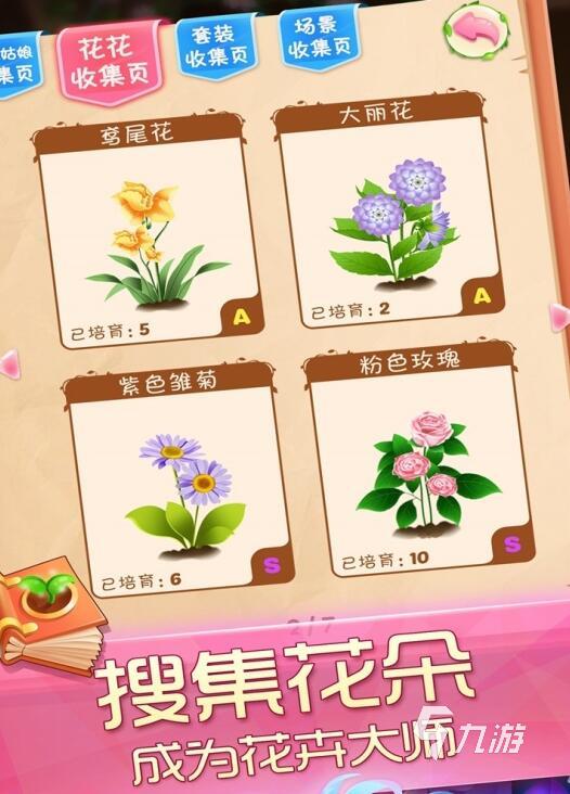 有一个叫什么花园的游戏 好玩的花园手游推荐 